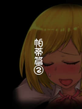 [しゅにく2 ][幼なじみの僧侶と魔道士がおっさん冒険者達に……][中国翻訳]_43