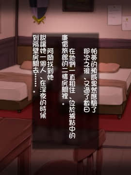 [しゅにく2 ][幼なじみの僧侶と魔道士がおっさん冒険者達に……][中国翻訳]_44