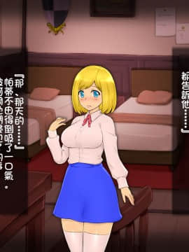[しゅにく2 ][幼なじみの僧侶と魔道士がおっさん冒険者達に……][中国翻訳]_45