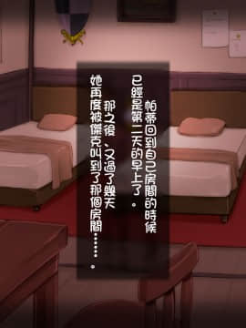 [しゅにく2 ][幼なじみの僧侶と魔道士がおっさん冒険者達に……][中国翻訳]_49