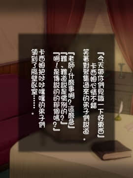 [しゅにく2 ][幼なじみの僧侶と魔道士がおっさん冒険者達に……][中国翻訳]_58