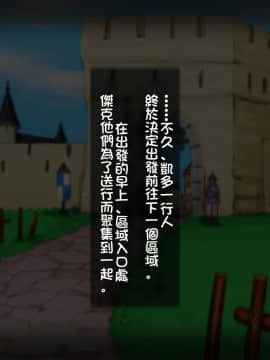 [しゅにく2 ][幼なじみの僧侶と魔道士がおっさん冒険者達に……][中国翻訳]_65