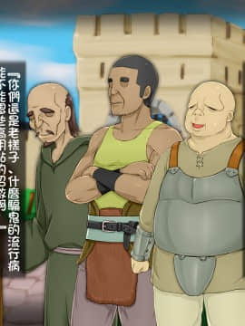 [しゅにく2 ][幼なじみの僧侶と魔道士がおっさん冒険者達に……][中国翻訳]_67