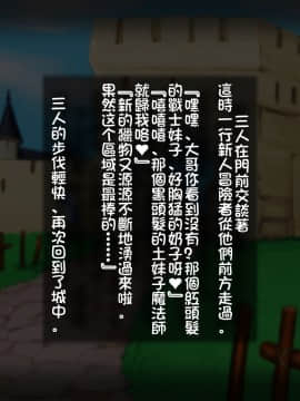 [しゅにく2 ][幼なじみの僧侶と魔道士がおっさん冒険者達に……][中国翻訳]_68