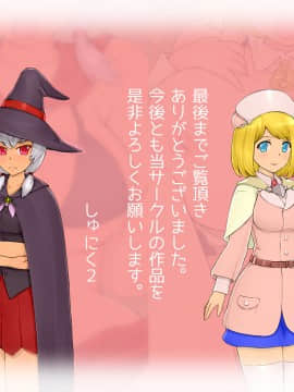 [しゅにく2 ][幼なじみの僧侶と魔道士がおっさん冒険者達に……][中国翻訳]_69