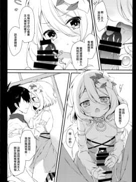 [無邪気漢化組](C97) [あめみず (なつきゆう)] ダイスキコッコロちゃん (プリンセスコネクト!ReDive)_MJK_20_T2150_010