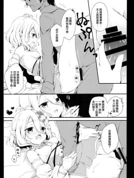 [無邪気漢化組](C97) [あめみず (なつきゆう)] ダイスキコッコロちゃん (プリンセスコネクト!ReDive)_MJK_20_T2150_013