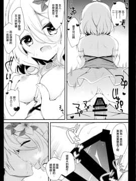 [無邪気漢化組](C97) [あめみず (なつきゆう)] ダイスキコッコロちゃん (プリンセスコネクト!ReDive)_MJK_20_T2150_015