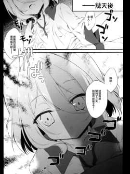 [無邪気漢化組](C97) [あめみず (なつきゆう)] ダイスキコッコロちゃん (プリンセスコネクト!ReDive)_MJK_20_T2150_019
