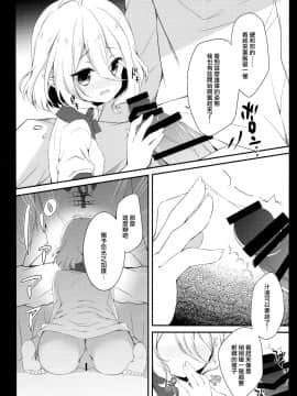 [無邪気漢化組](C97) [あめみず (なつきゆう)] ダイスキコッコロちゃん (プリンセスコネクト!ReDive)_MJK_20_T2150_020