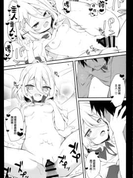 [無邪気漢化組](C97) [あめみず (なつきゆう)] ダイスキコッコロちゃん (プリンセスコネクト!ReDive)_MJK_20_T2150_023