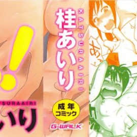 [桂あいり] お姫様と1000回ヤラなきゃ未来がヤバい！！_image00002
