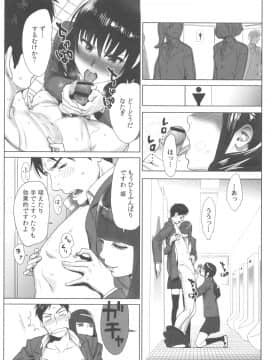 [桂あいり] お姫様と1000回ヤラなきゃ未来がヤバい！！_image00013