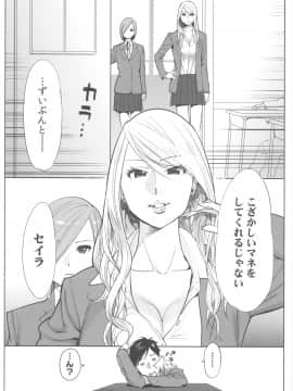 [桂あいり] お姫様と1000回ヤラなきゃ未来がヤバい！！_image00031