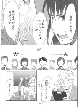 [桂あいり] お姫様と1000回ヤラなきゃ未来がヤバい！！_image00037