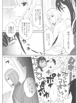 [桂あいり] お姫様と1000回ヤラなきゃ未来がヤバい！！_image00044