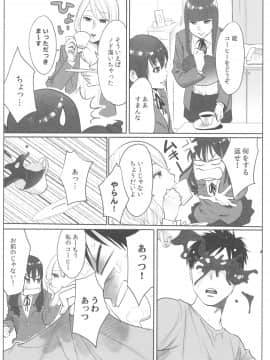 [桂あいり] お姫様と1000回ヤラなきゃ未来がヤバい！！_image00047