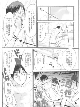 [桂あいり] お姫様と1000回ヤラなきゃ未来がヤバい！！_image00048