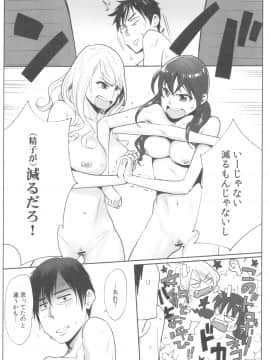 [桂あいり] お姫様と1000回ヤラなきゃ未来がヤバい！！_image00049