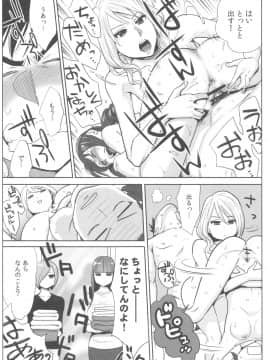 [桂あいり] お姫様と1000回ヤラなきゃ未来がヤバい！！_image00057