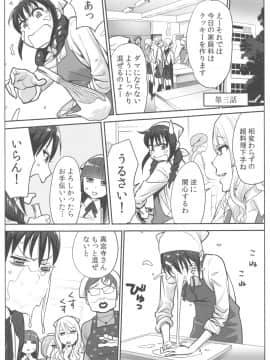 [桂あいり] お姫様と1000回ヤラなきゃ未来がヤバい！！_image00060