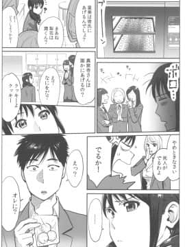 [桂あいり] お姫様と1000回ヤラなきゃ未来がヤバい！！_image00061