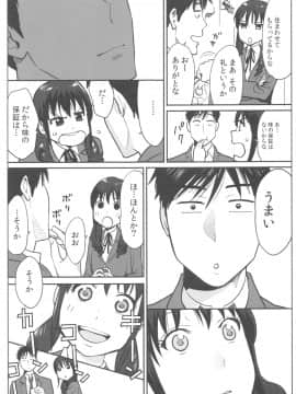 [桂あいり] お姫様と1000回ヤラなきゃ未来がヤバい！！_image00062