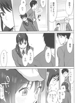 [桂あいり] お姫様と1000回ヤラなきゃ未来がヤバい！！_image00064