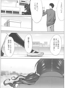 [桂あいり] お姫様と1000回ヤラなきゃ未来がヤバい！！_image00065