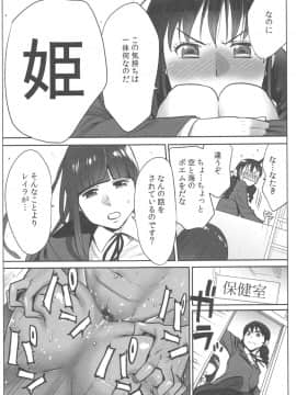 [桂あいり] お姫様と1000回ヤラなきゃ未来がヤバい！！_image00066