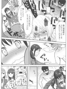 [桂あいり] お姫様と1000回ヤラなきゃ未来がヤバい！！_image00067