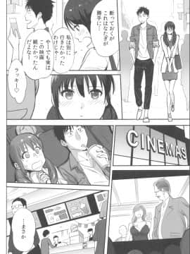[桂あいり] お姫様と1000回ヤラなきゃ未来がヤバい！！_image00070