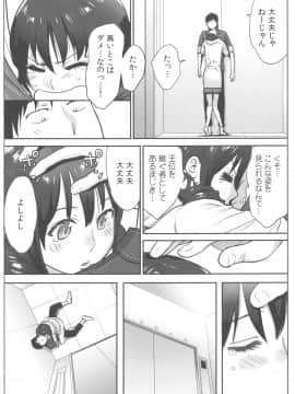 [桂あいり] お姫様と1000回ヤラなきゃ未来がヤバい！！_image00074