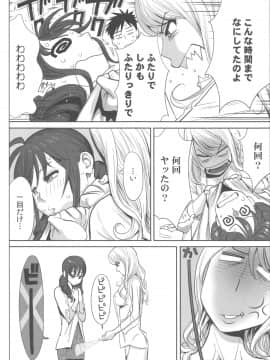 [桂あいり] お姫様と1000回ヤラなきゃ未来がヤバい！！_image00087