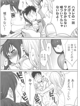 [桂あいり] お姫様と1000回ヤラなきゃ未来がヤバい！！_image00088