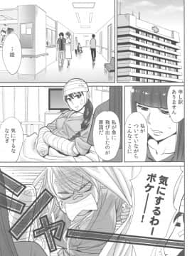 [桂あいり] お姫様と1000回ヤラなきゃ未来がヤバい！！_image00094