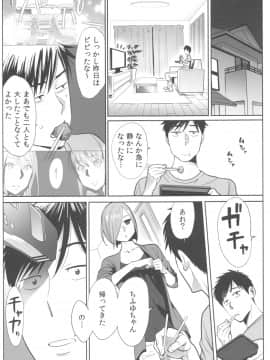 [桂あいり] お姫様と1000回ヤラなきゃ未来がヤバい！！_image00096