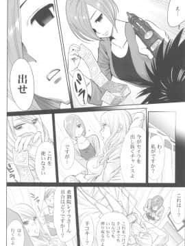 [桂あいり] お姫様と1000回ヤラなきゃ未来がヤバい！！_image00097