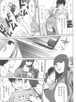 [桂あいり] お姫様と1000回ヤラなきゃ未来がヤバい！！_image00098