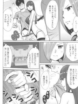 [桂あいり] お姫様と1000回ヤラなきゃ未来がヤバい！！_image00099