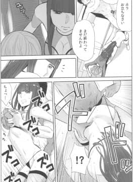 [桂あいり] お姫様と1000回ヤラなきゃ未来がヤバい！！_image00116