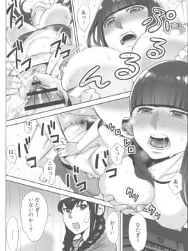 [桂あいり] お姫様と1000回ヤラなきゃ未来がヤバい！！_image00117