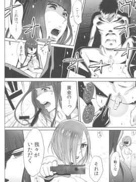[桂あいり] お姫様と1000回ヤラなきゃ未来がヤバい！！_image00127