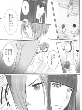 [桂あいり] お姫様と1000回ヤラなきゃ未来がヤバい！！_image00128