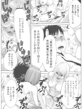 [桂あいり] お姫様と1000回ヤラなきゃ未来がヤバい！！_image00141