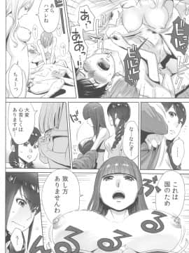 [桂あいり] お姫様と1000回ヤラなきゃ未来がヤバい！！_image00143