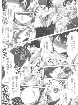[桂あいり] お姫様と1000回ヤラなきゃ未来がヤバい！！_image00145