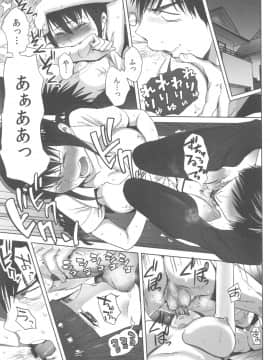 [桂あいり] お姫様と1000回ヤラなきゃ未来がヤバい！！_image00146