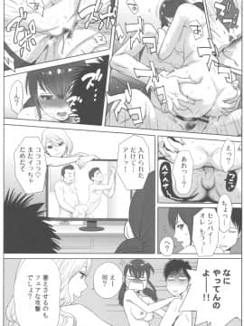 [桂あいり] お姫様と1000回ヤラなきゃ未来がヤバい！！_image00151