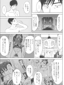 [桂あいり] お姫様と1000回ヤラなきゃ未来がヤバい！！_image00156